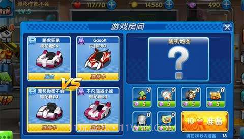 跑跑卡丁车手机版截图2