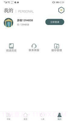 请看书免费版app截图3