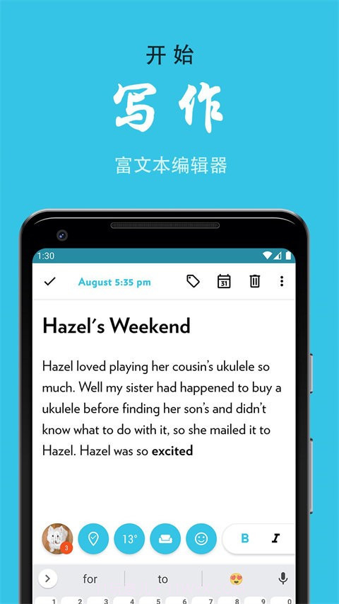 Journey日记截图3 Journey日记截图3