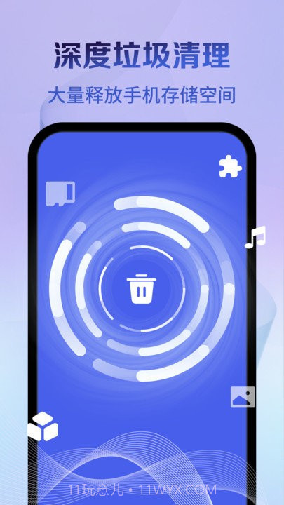 全盘清理大师截图3 全盘清理大师截图3