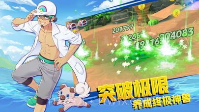 口袋新旅程截图4