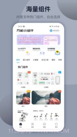 万能小组件免费版(Top Widgets)截图3 万能小组件免费版(Top Widgets)截图3