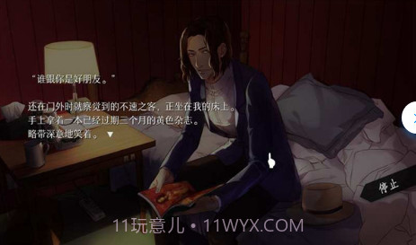 WILL美好世界截图2 WILL美好世界截图2