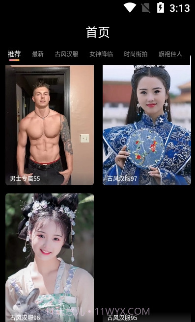 优脸uface(剪辑)截图2