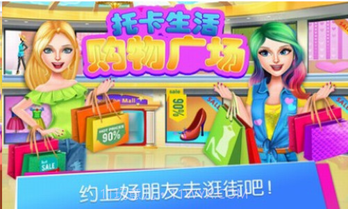 托卡生活购物广场截图3