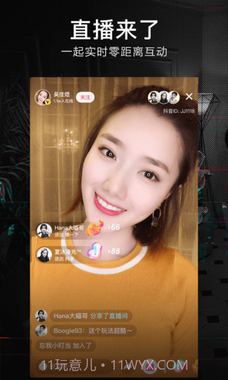 Android抖音 V13.2.2 最新去广告版截图1