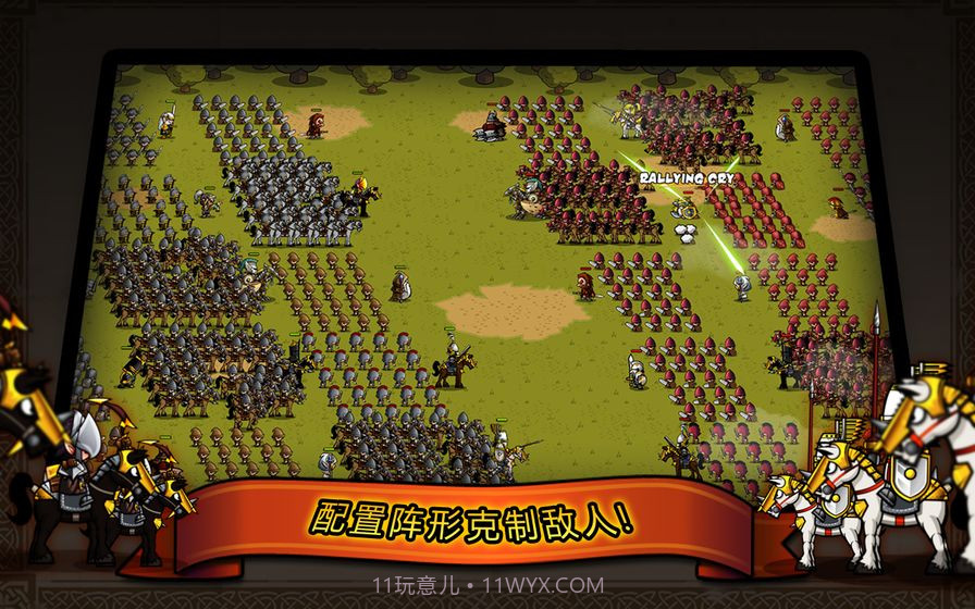 小小军团无限金币版截图2 小小军团无限金币版截图2