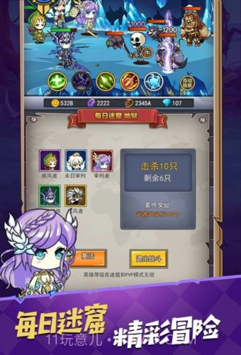 小鬼别嚣张截图2 小鬼别嚣张截图2