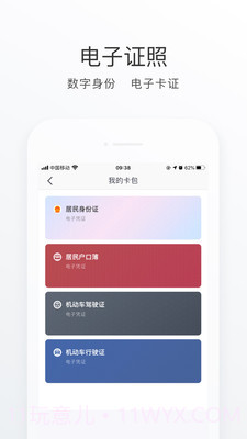 昆山市民截图5 昆山市民截图5