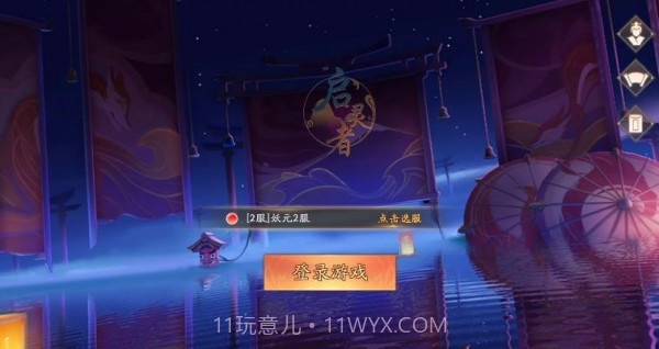 启灵者截图4 启灵者截图4