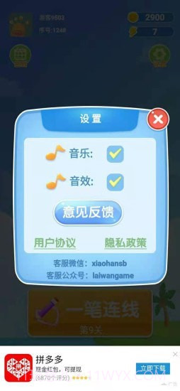 一笔画图形截图2 一笔画图形截图2