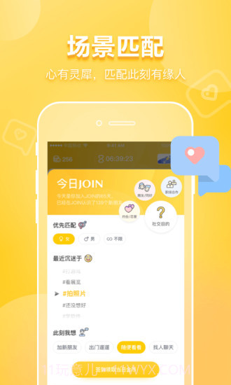 JOIN截图1 JOIN截图1