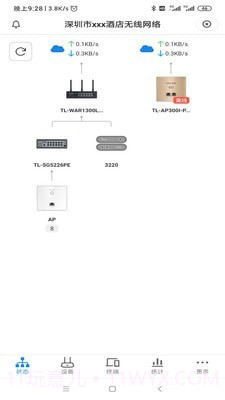 TP-LINK商云截图4 TP-LINK商云截图4