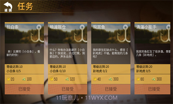 终极钓手截图3 终极钓手截图3