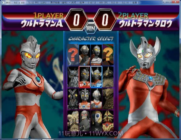 gmod奥特曼格斗进化模组修改截图2