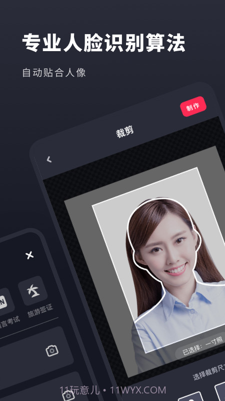 常用证件照截图3 常用证件照截图3