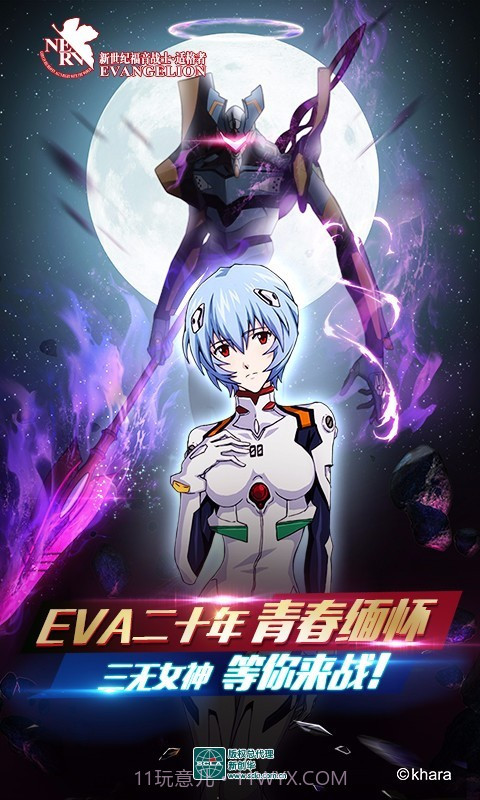 新世纪福音战士：适格者截图1