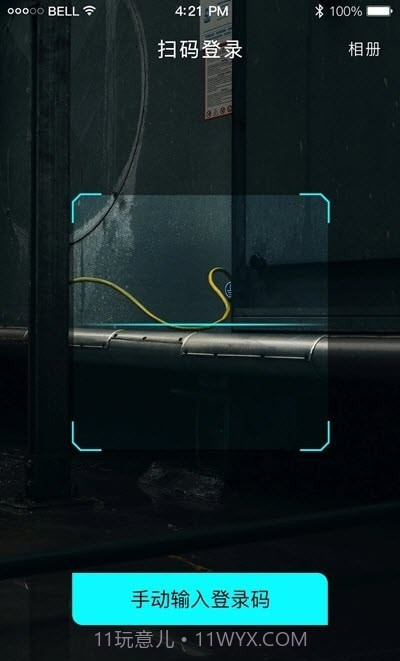 签个到截图2 签个到截图2