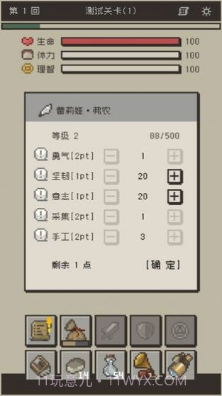 勇士拯救计划2024截图2