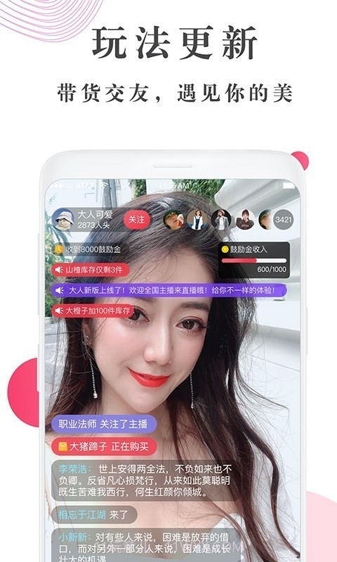 大人截图2 大人截图2