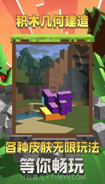 积木几何建造截图2 积木几何建造截图2
