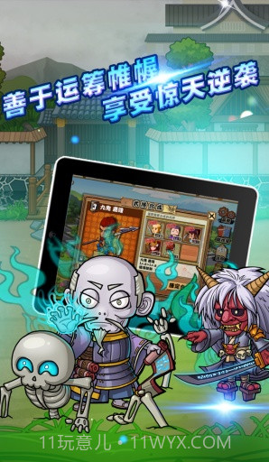 战国之道截图5 战国之道截图5