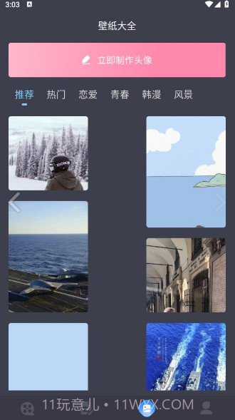 小林子影视截图2 小林子影视截图2