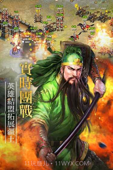 征战四方截图4 征战四方截图4