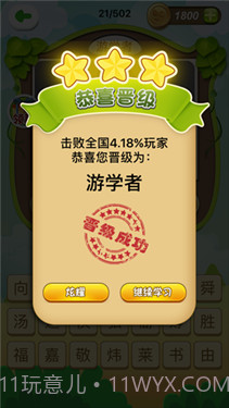 猜明星挑战截图1