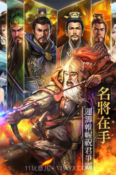 征战四方截图1 征战四方截图1