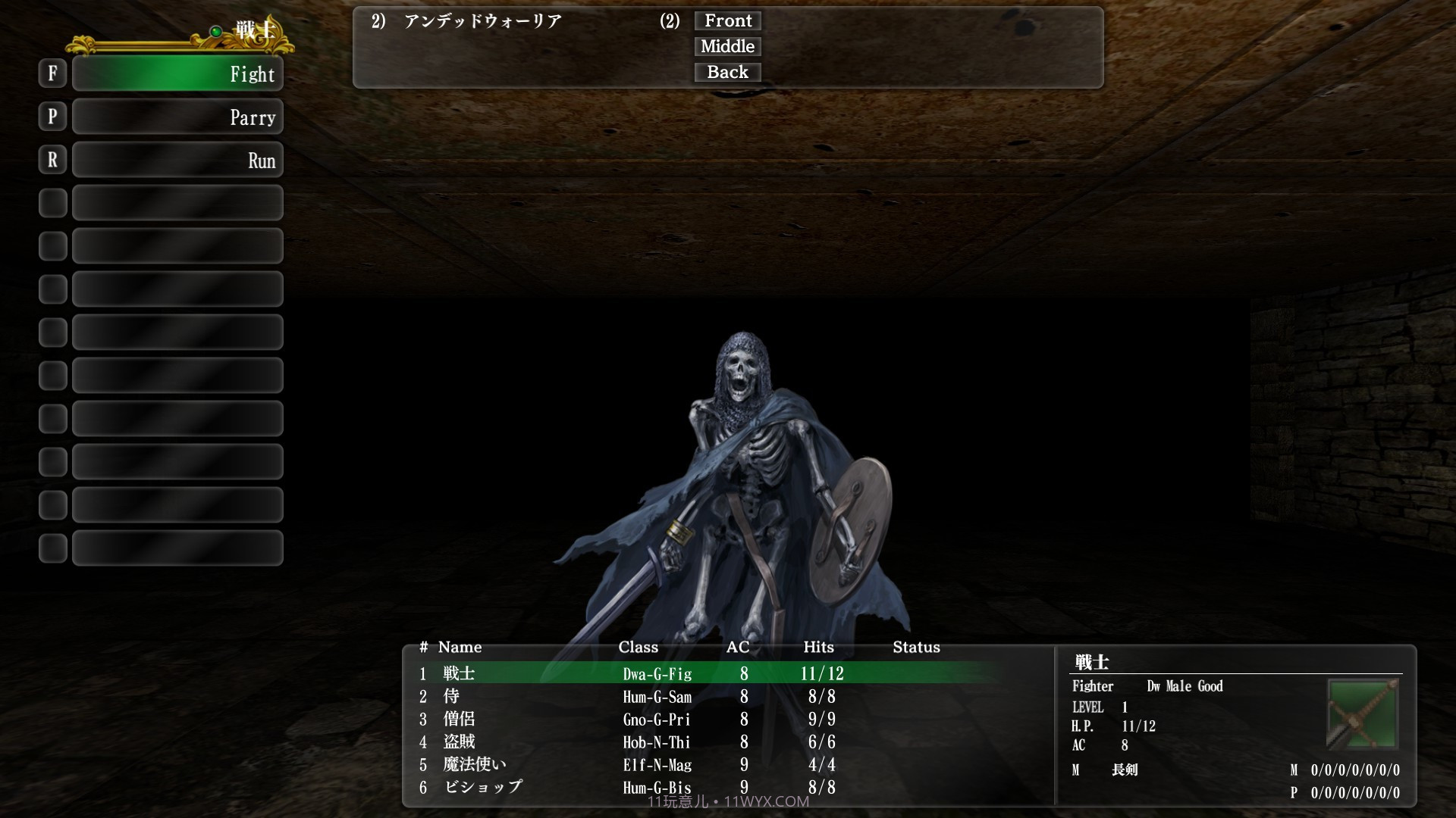 巫术外传:五大试炼Wizardry:TheFiveOrdeals截图2 巫术外传:五大试炼Wizardry:TheFiveOrdeals截图2