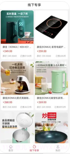 叮当热卖截图3 叮当热卖截图3