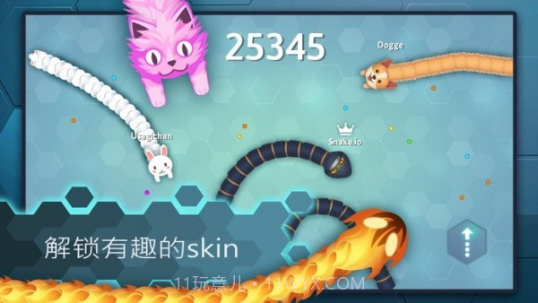 贪吃蛇王大作战截图4