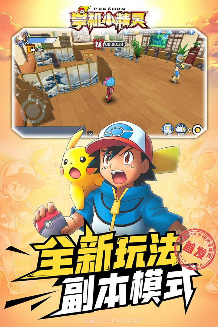 掌机小精灵截图1