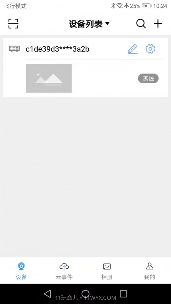 创泽视摄像头截图2