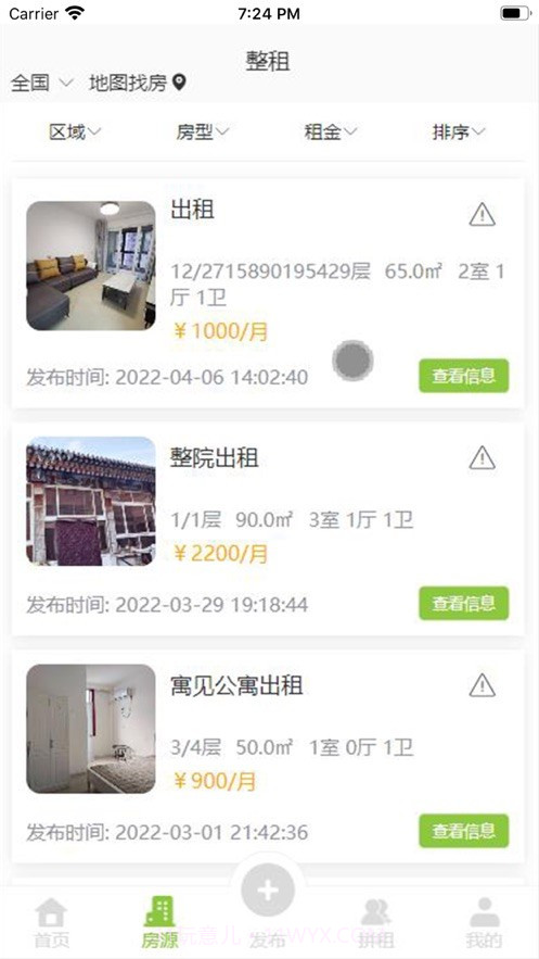 无云世界截图1 无云世界截图1