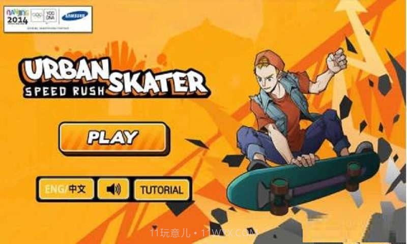 城市滑板者截图1