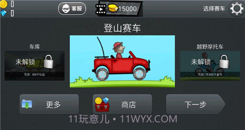 登山赛车(Hill Climb Racing)截图2 登山赛车(Hill Climb Racing)截图2