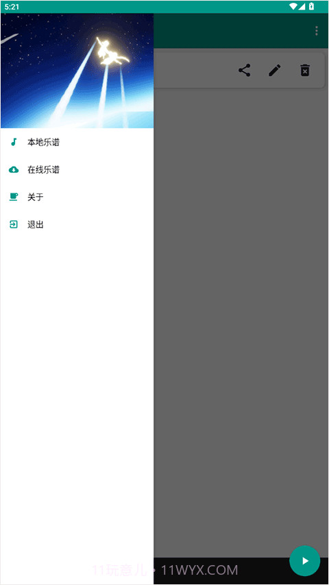 光遇自动弹奏app截图3 光遇自动弹奏app截图3