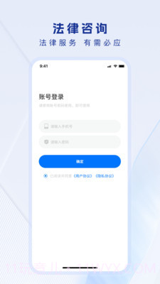 法多星法务端截图1