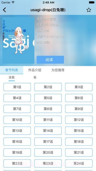 cc漫画软件截图2