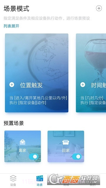A+(AUX空调遥控)截图2 A+(AUX空调遥控)截图2