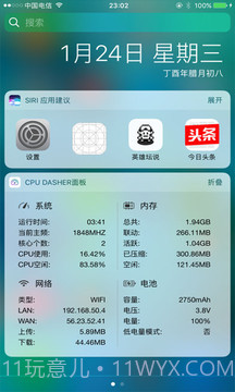 CPU Dasher截图3 CPU Dasher截图3