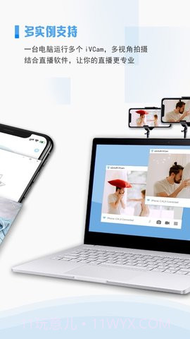 iVCam截图1 iVCam截图1