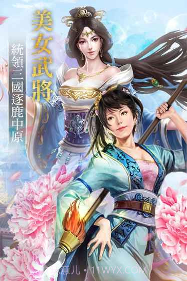 征战四方截图3 征战四方截图3