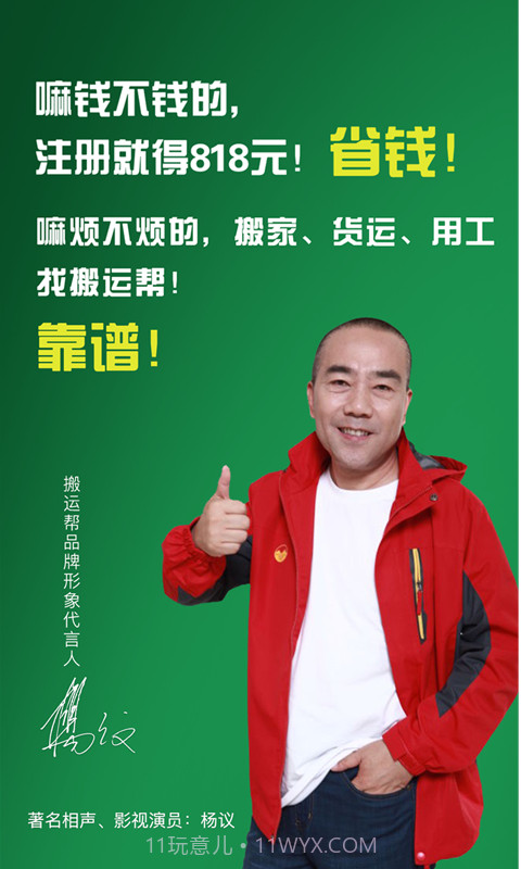 搬运帮工人端截图1 搬运帮工人端截图1