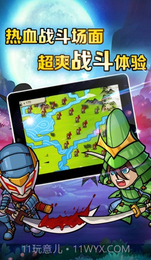 战国之道截图4 战国之道截图4