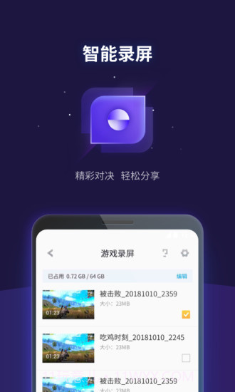 腾讯游戏管家截图3 腾讯游戏管家截图3