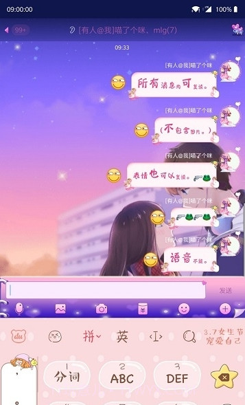 qqrepeater截图3 qqrepeater截图3