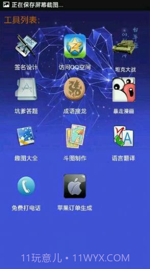 小肾魔盒截图1